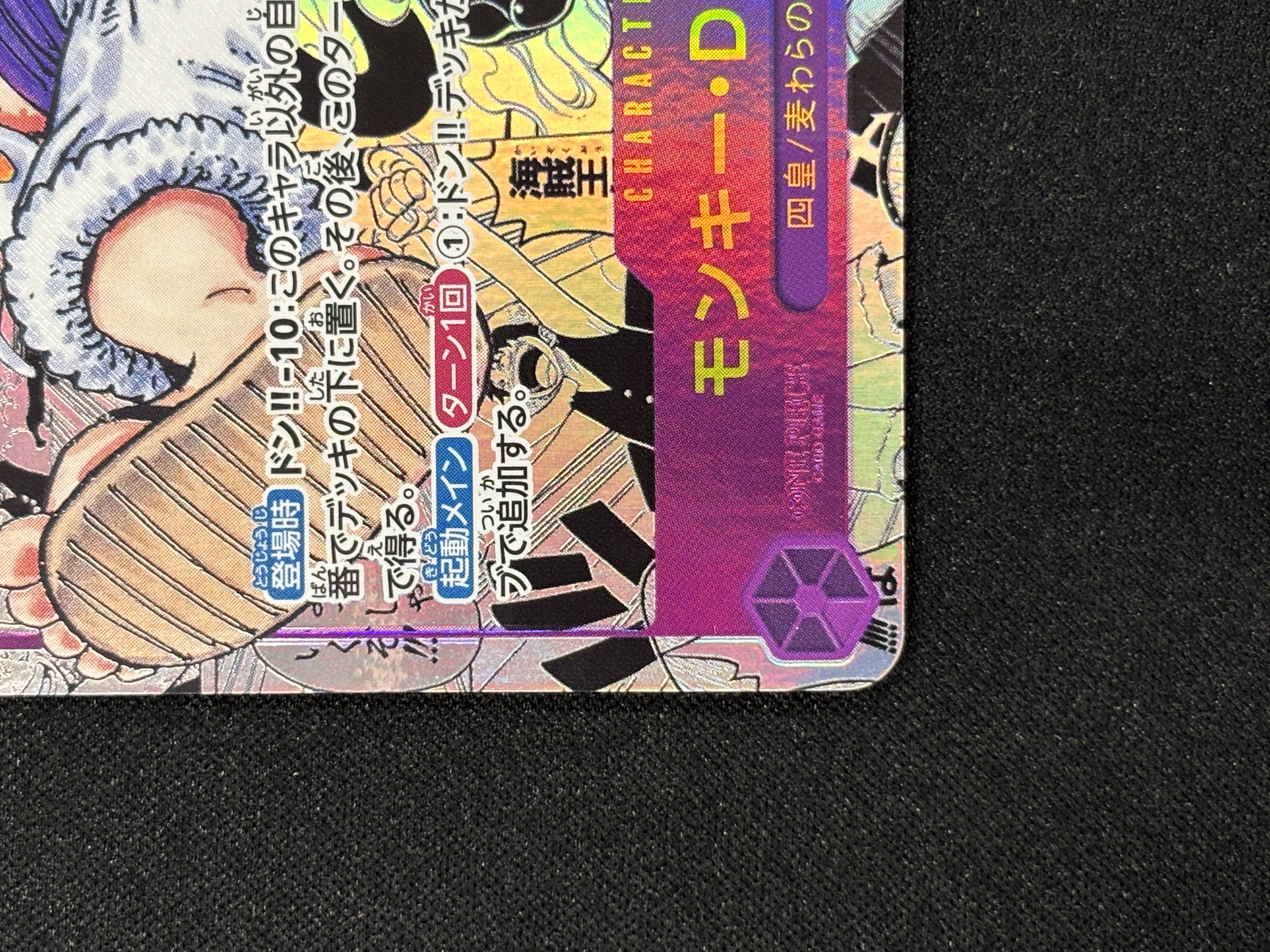 【状態A-】モンキー・Ｄ・ルフィ(パラレル/漫画背景/漫画絵)【SEC】【OP05-119】