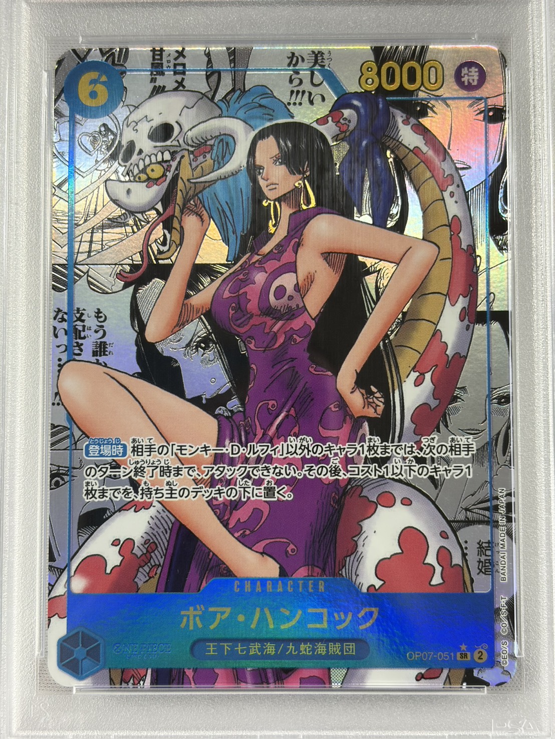 【PSA10】ボア・ハンコック(パラレル/漫画背景/漫画絵) 【SR】【OP07-051】②