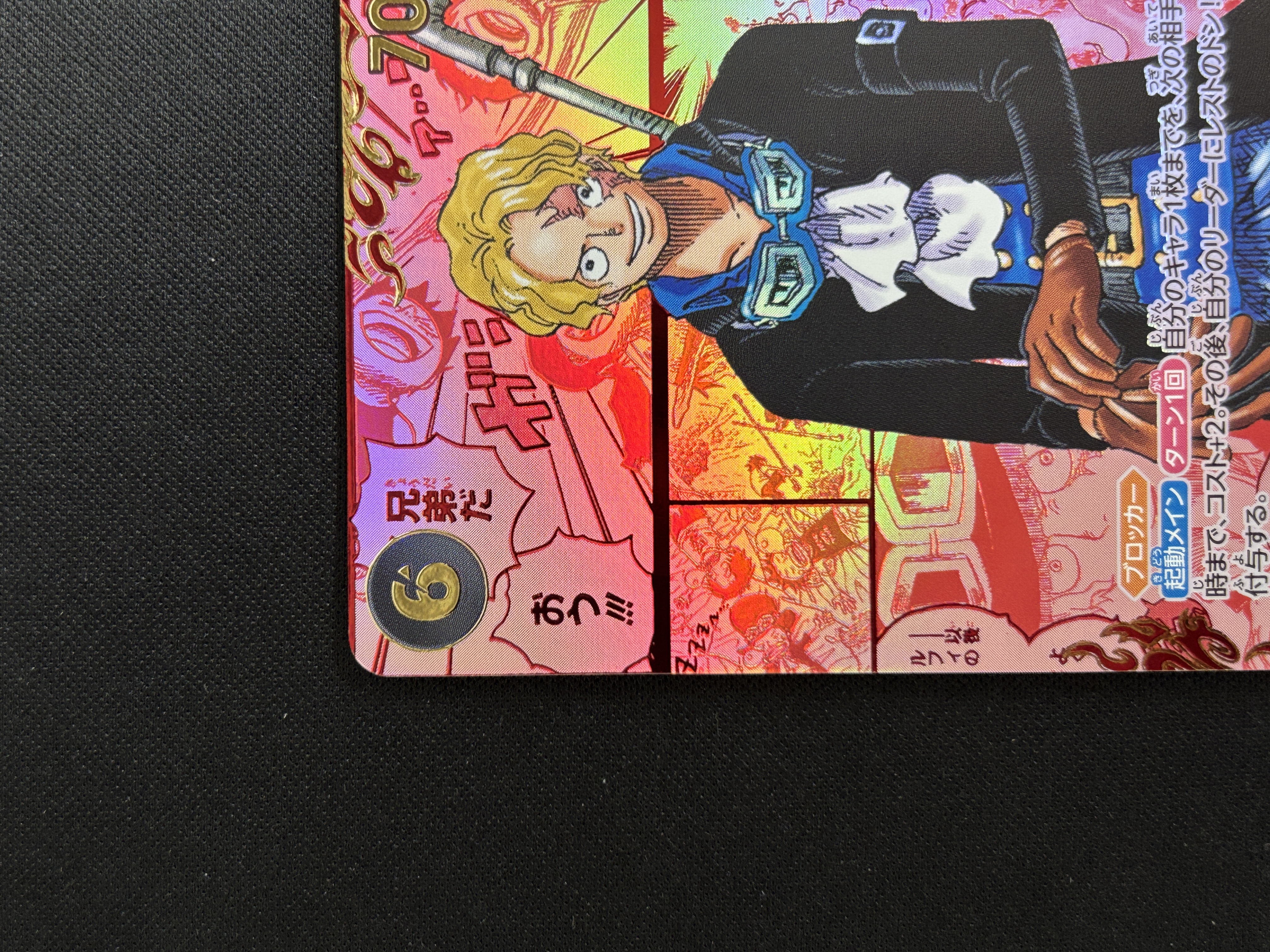 【状態B】サボ(パラレル/背景赤原作)【SEC】【OP13-120】