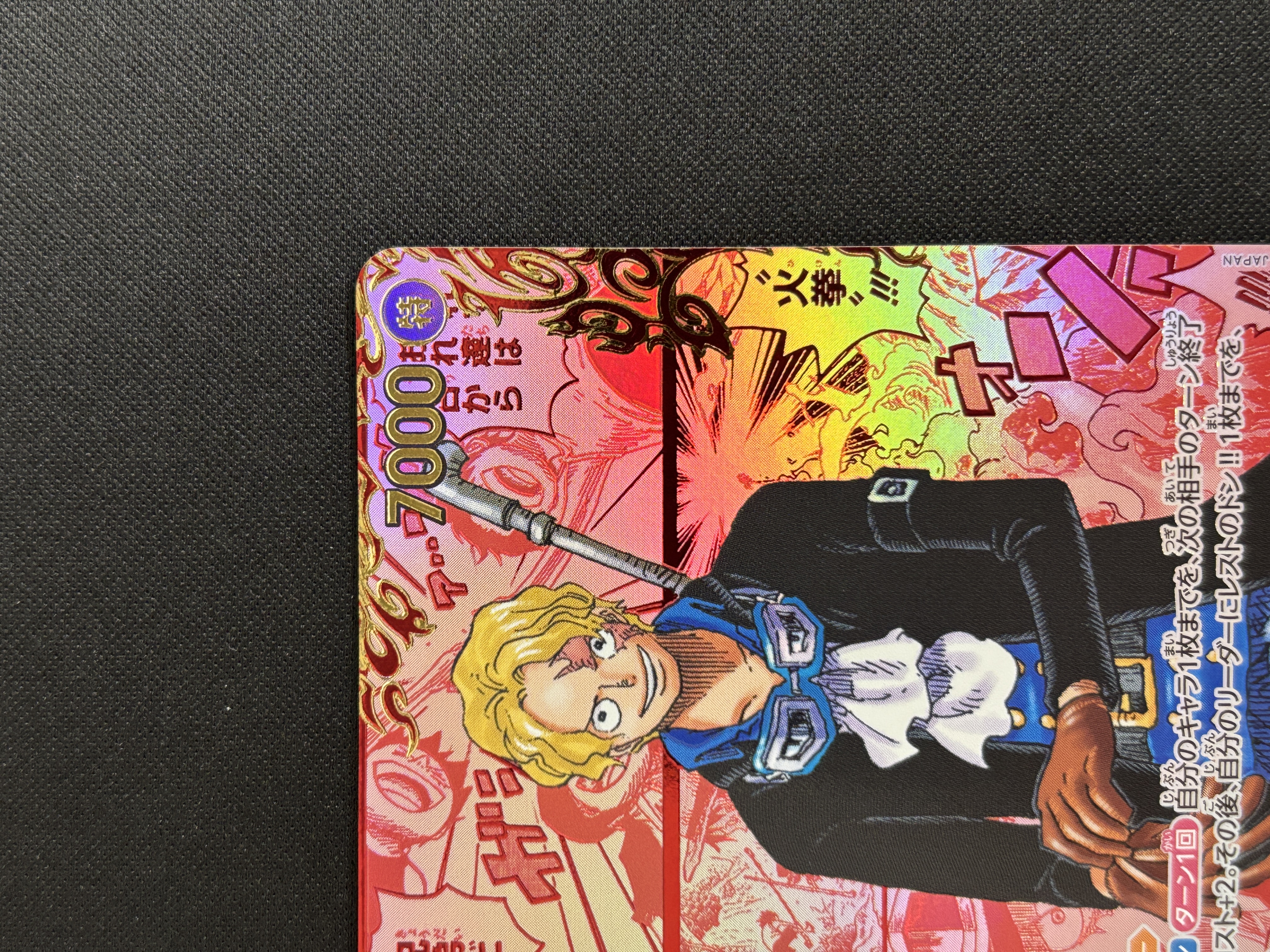 【状態B】サボ(パラレル/背景赤原作)【SEC】【OP13-120】