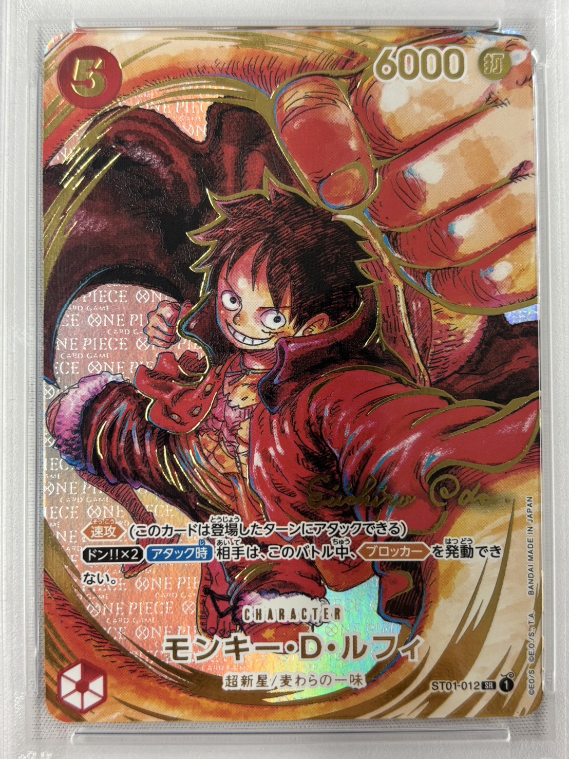 【PSA10】モンキー・D・ルフィ(パラレル/白背景/サイン)【SR】【ST01-012】