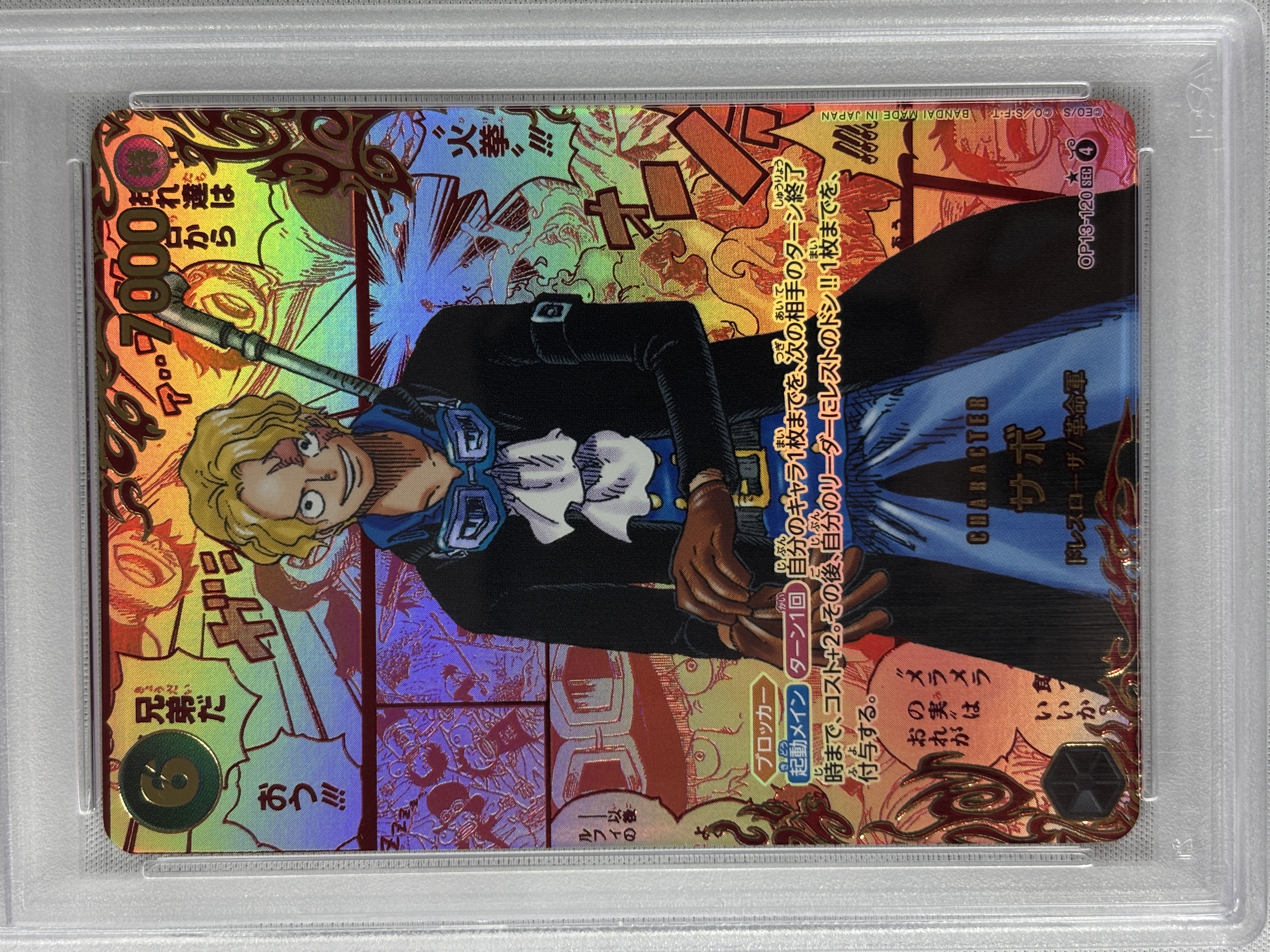 【PSA10】サボ(パラレル/背景赤原作)【SEC】【OP13-120】