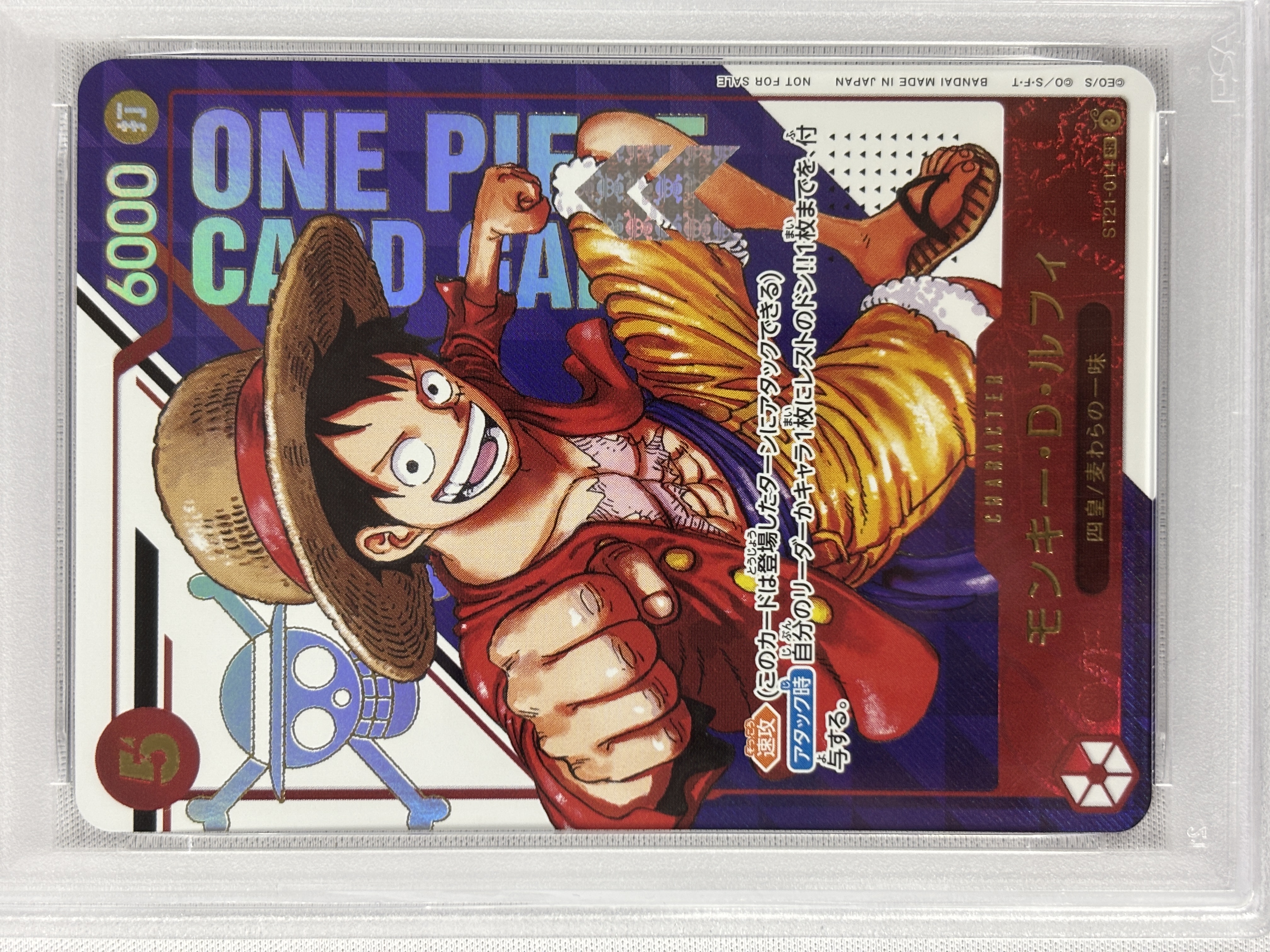 【PSA10】モンキー・D・ルフィ(漫画絵)【SR】【ST21-014】