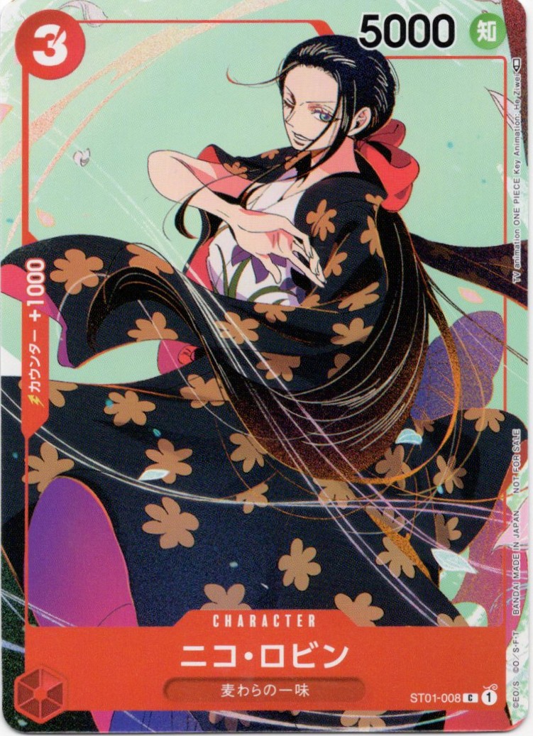 ニコ・ロビン(illust:He Ziwei)【C】【ST01-008】