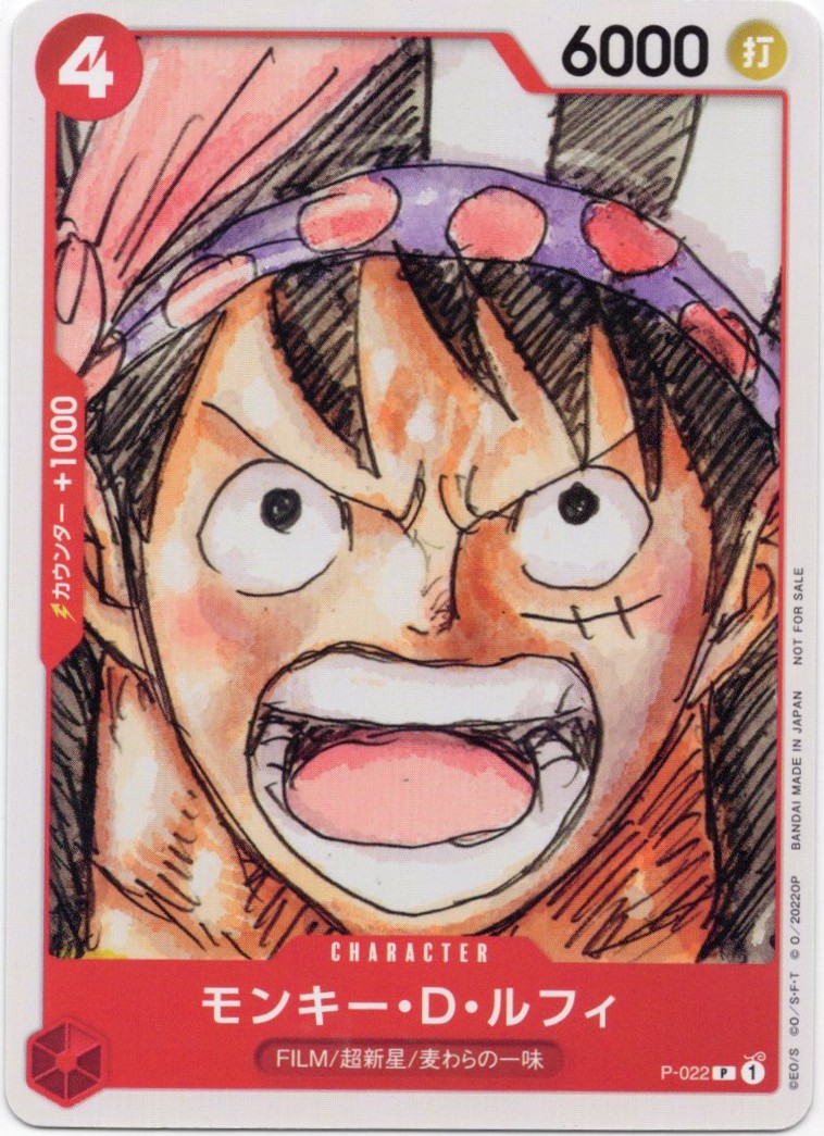 モンキー・D・ルフィ(正面/白枠)【P】【P-022】