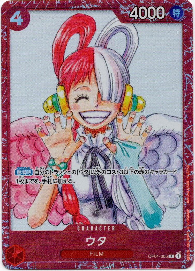 ウタ(foil/赤枠)【R】【OP01-005】
