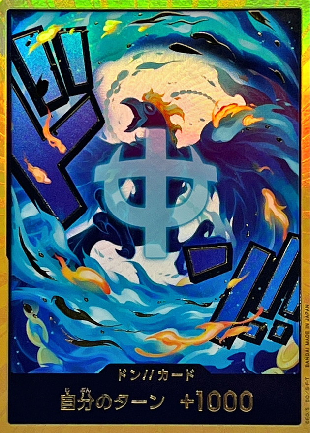 ドン!!(マルコ)(スーパーパラレル)