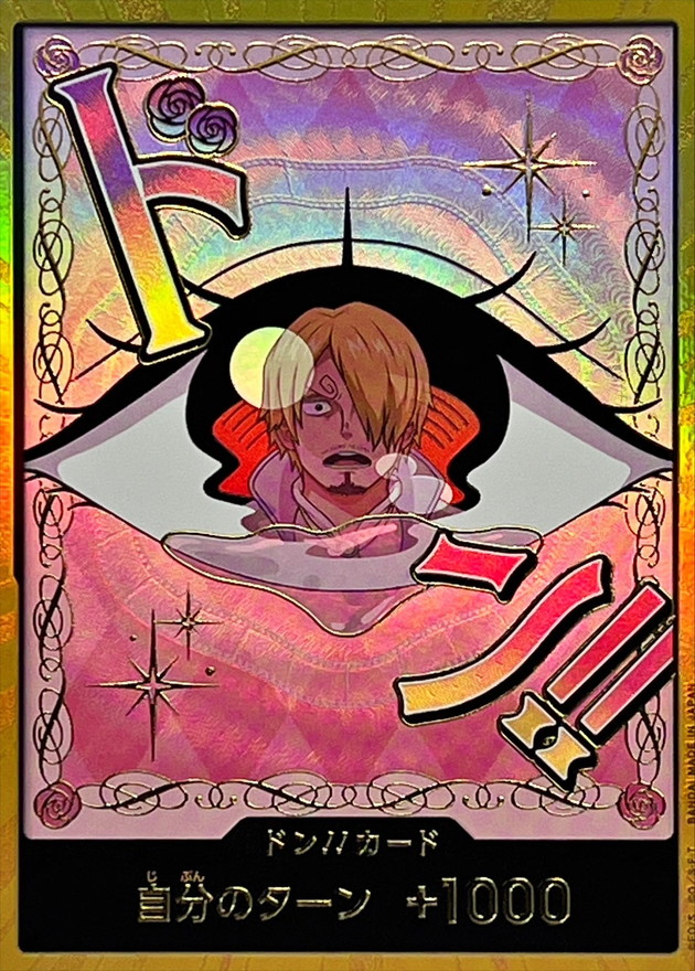 ドン!!(シャーロット・プリン)(スーパーパラレル)