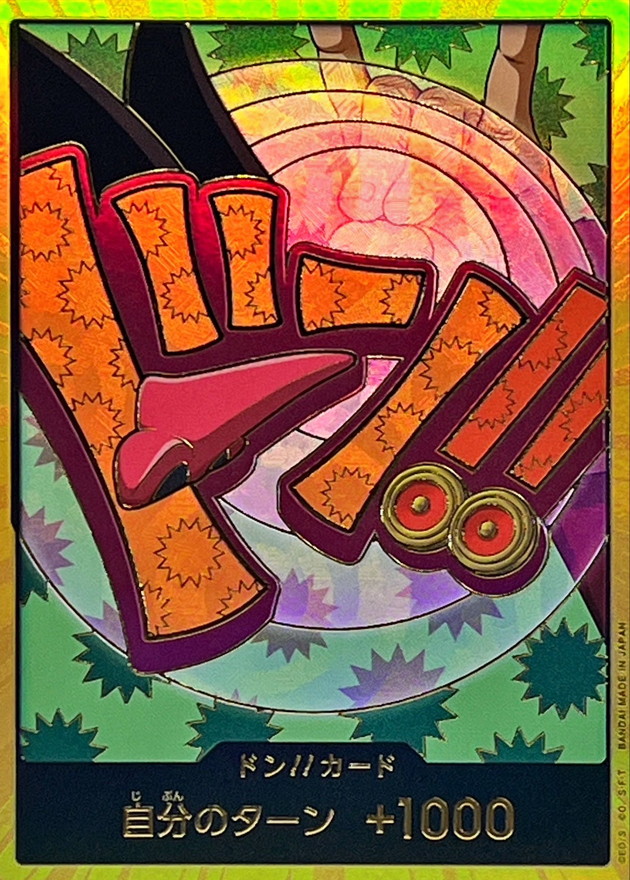 ドン!!(フォクシー)(スーパーパラレル)