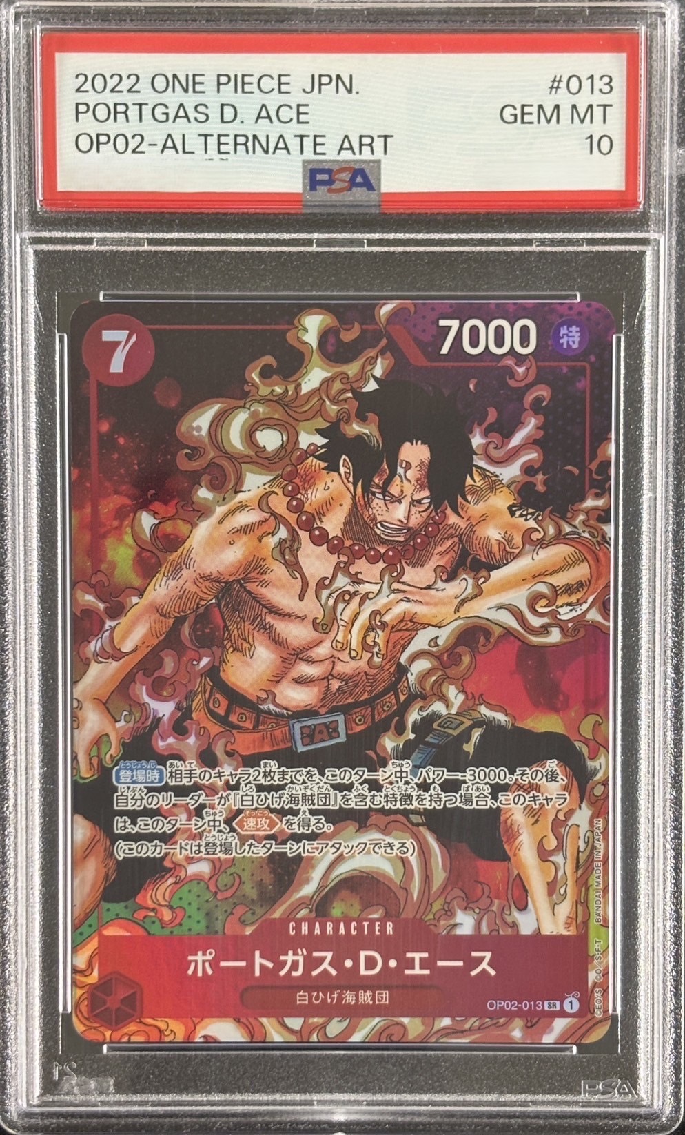 【状態B】【PSA10】ポートガス・Ｄ・エース【SR】【OP02-013】