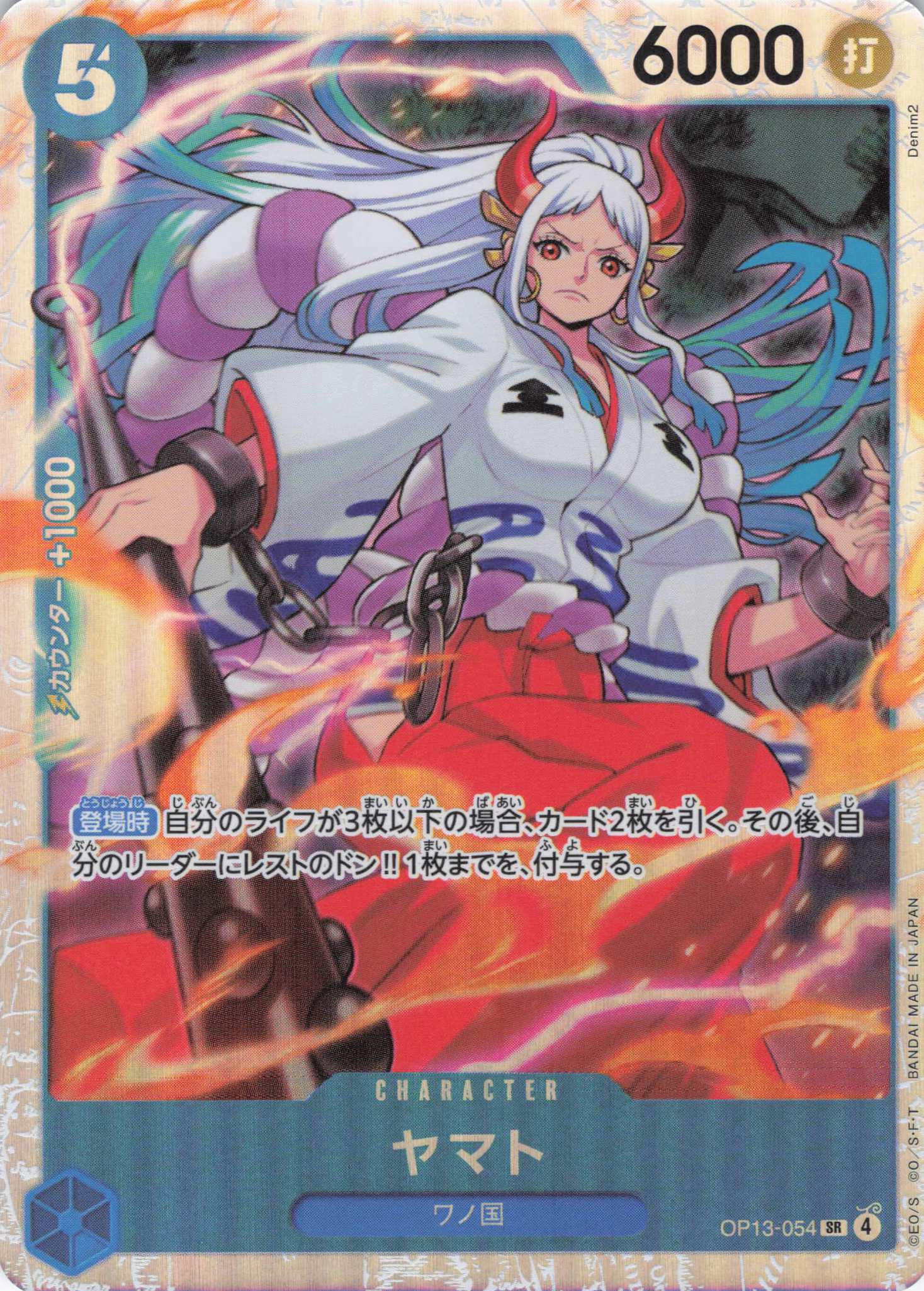 【SALE】ヤマト【SR】【OP13-054】