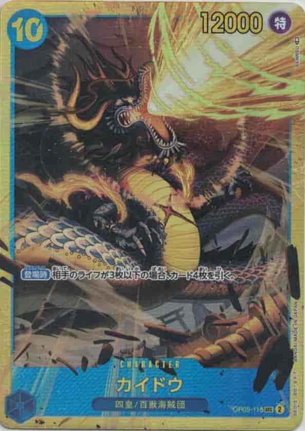 【SALE】カイドウ【SEC】【OP05-118】