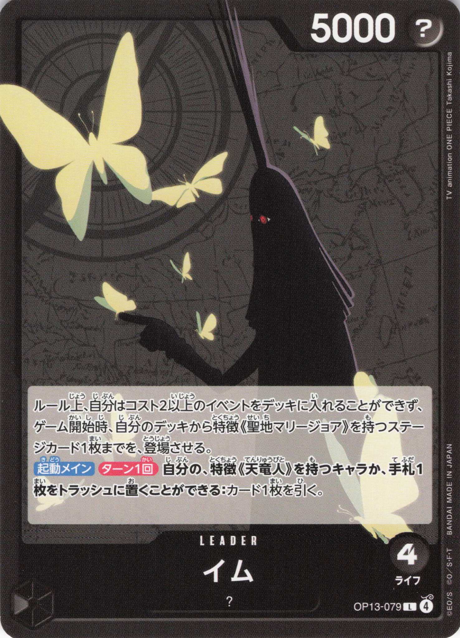 【SALE】黒イムデッキ【デッキ販売】