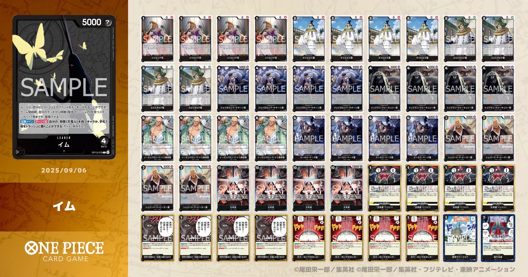 【SALE】黒イムデッキ【デッキ販売】