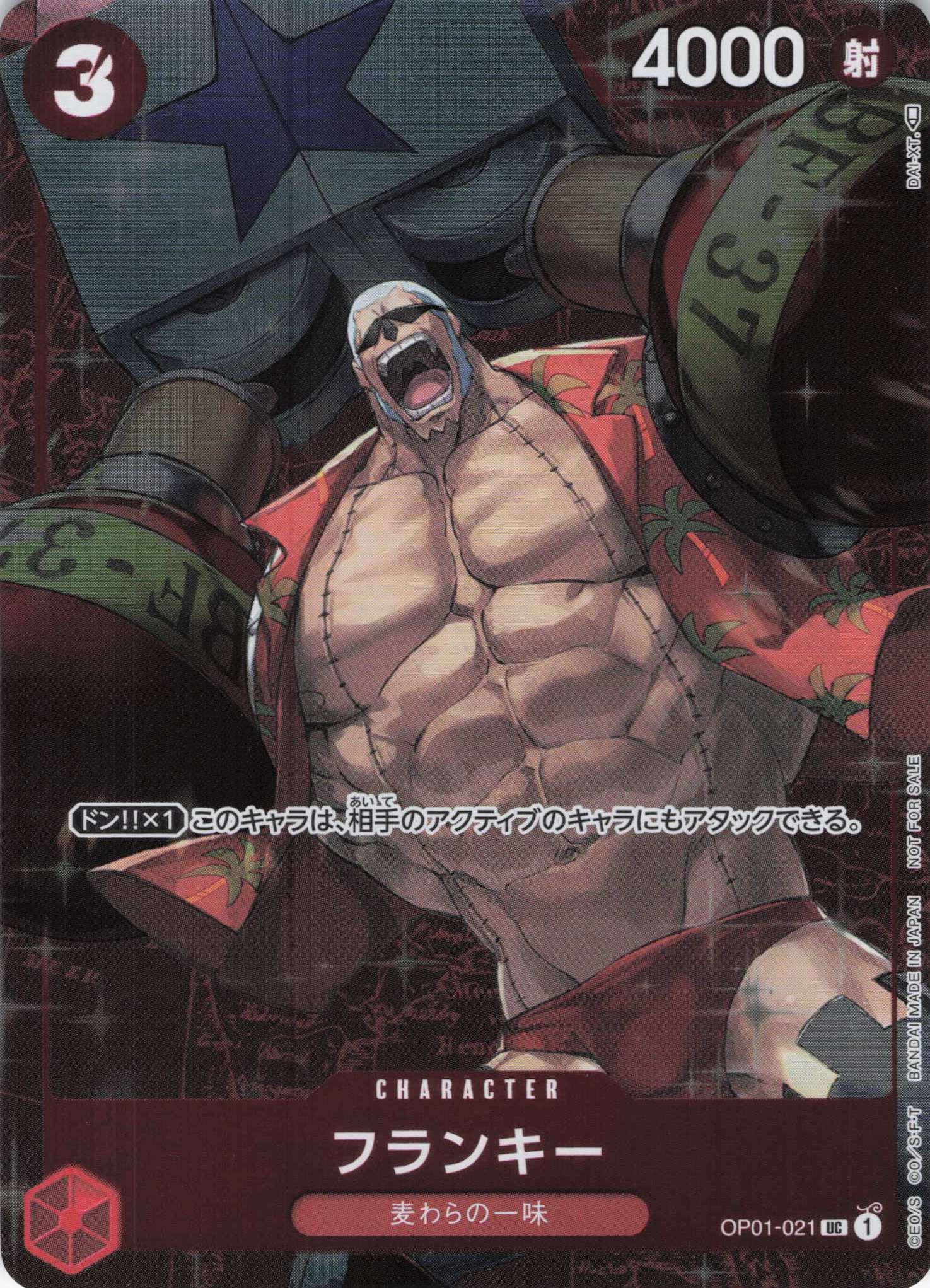 フランキー(フルアート/illust:DAI-XT.)【UC】【OP01-021】