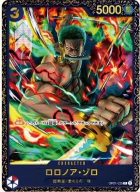 【状態A-】ロロノア・ゾロ(illust:Studio Vigor Co.Ltd)【フラッグシップ】【OP01-025】