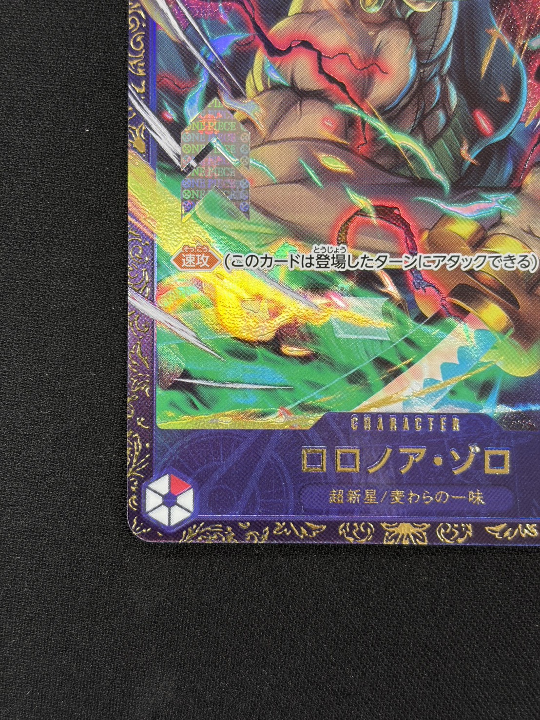 【状態A-】ロロノア・ゾロ(illust:Studio Vigor Co.Ltd)【フラッグシップ】【OP01-025】