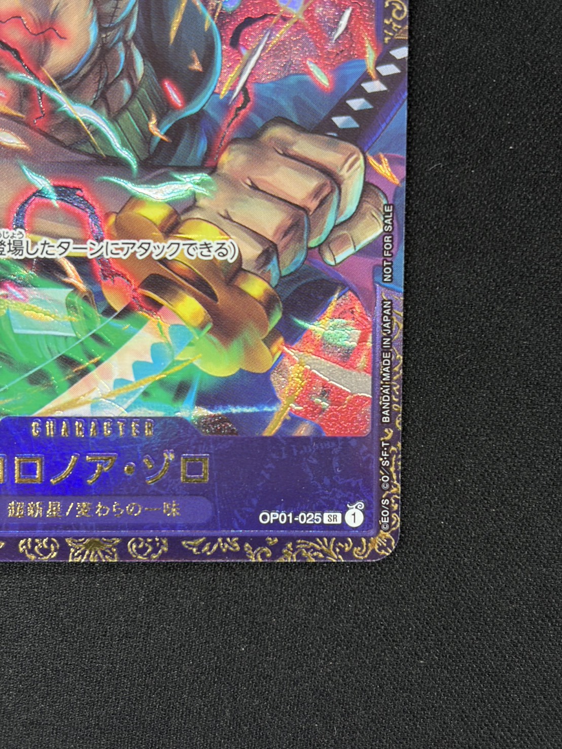 【状態A-】ロロノア・ゾロ(illust:Studio Vigor Co.Ltd)【フラッグシップ】【OP01-025】