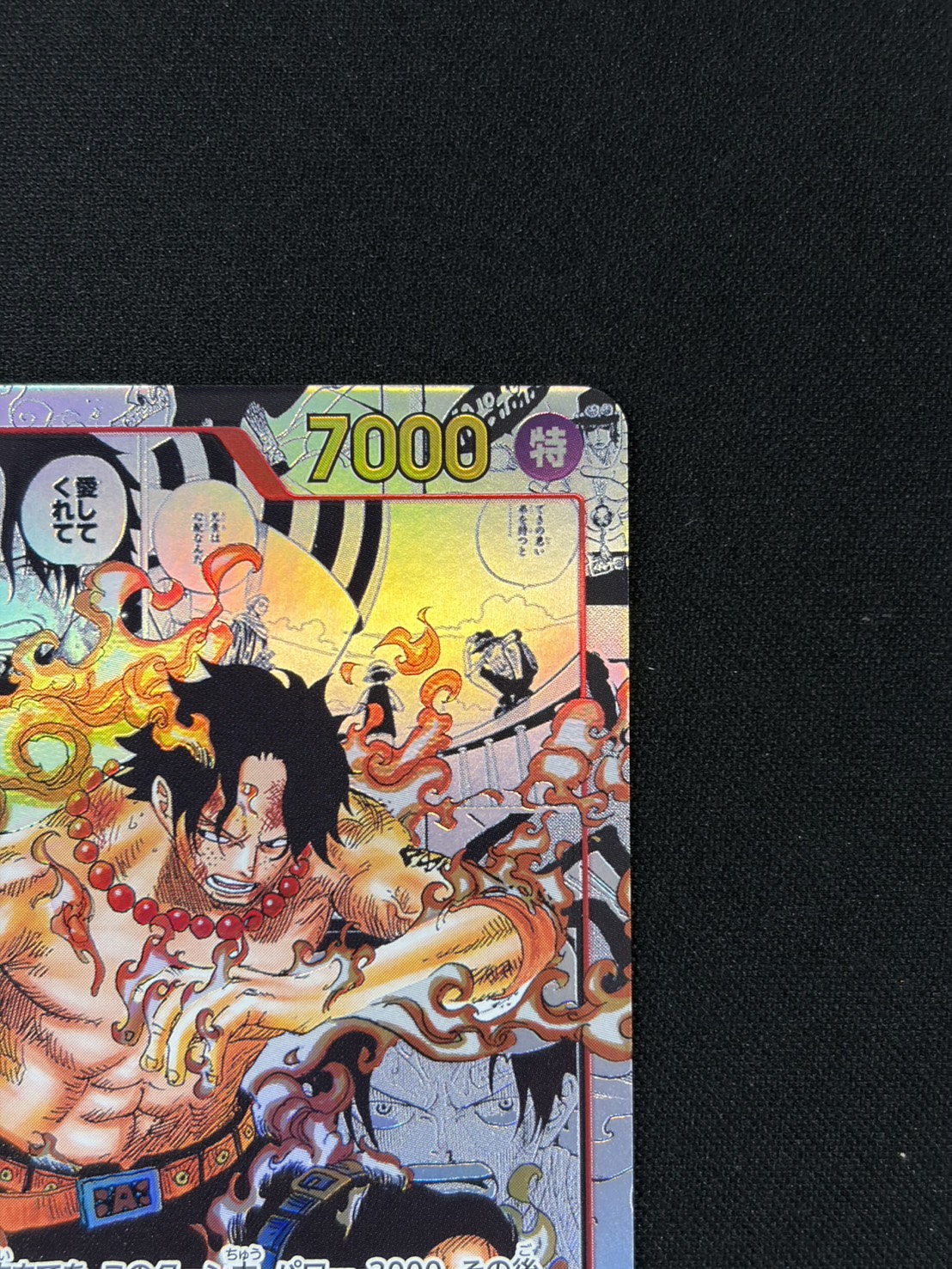 【状態A-】ポートガス・Ｄ・エース(パラレル/漫画背景/漫画絵)【SR】【OP02-013】