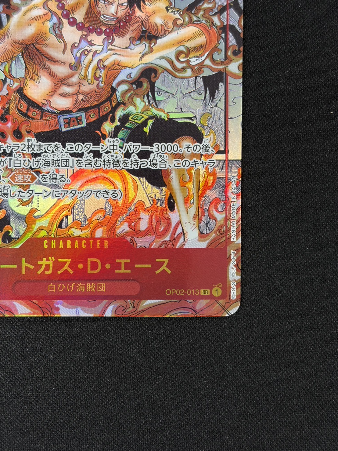 【状態A-】ポートガス・Ｄ・エース(パラレル/漫画背景/漫画絵)【SR】【OP02-013】