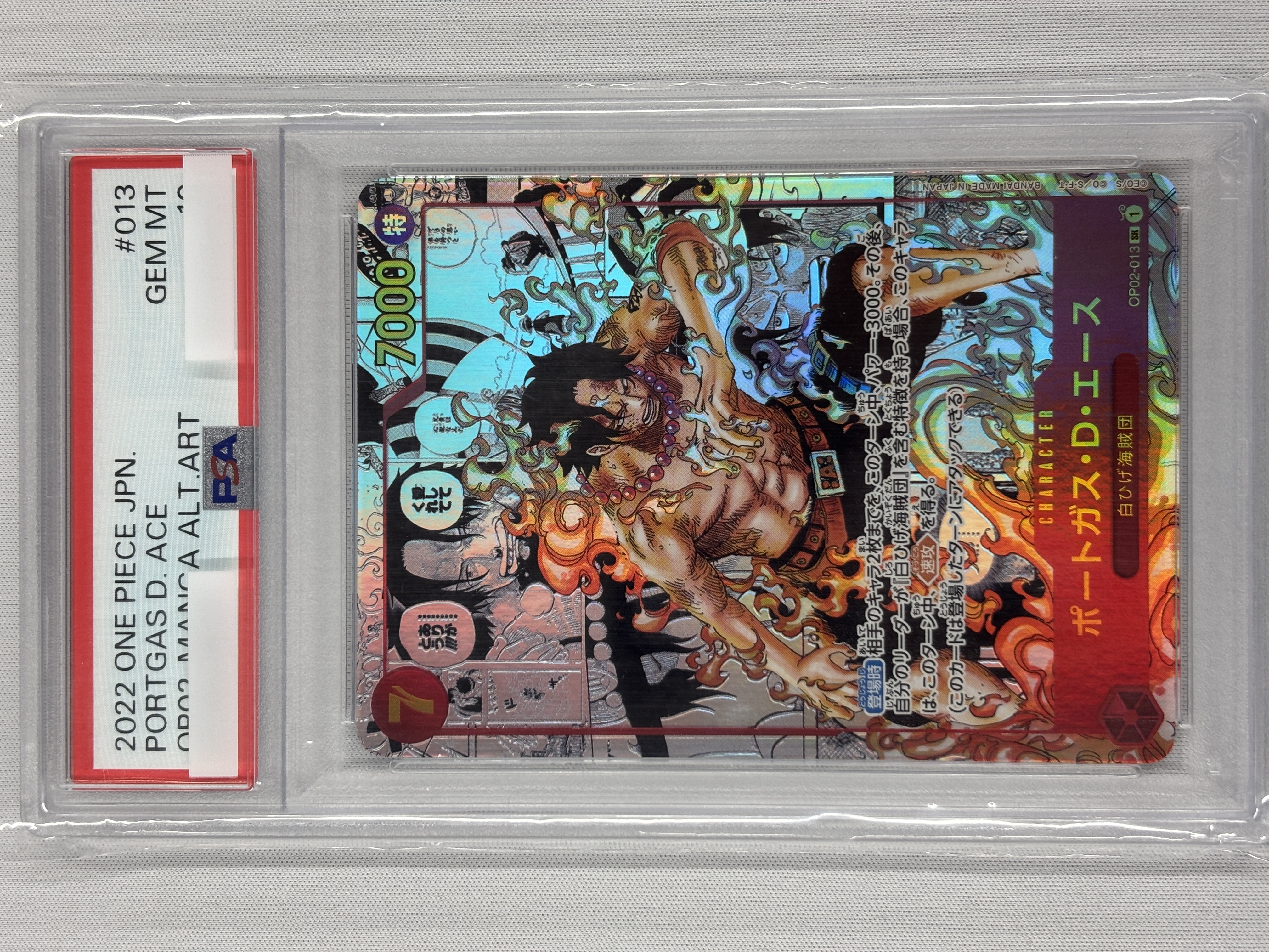 【PSA10】ポートガス・Ｄ・エース(パラレル/漫画背景/漫画絵)【SR】【OP02-013】