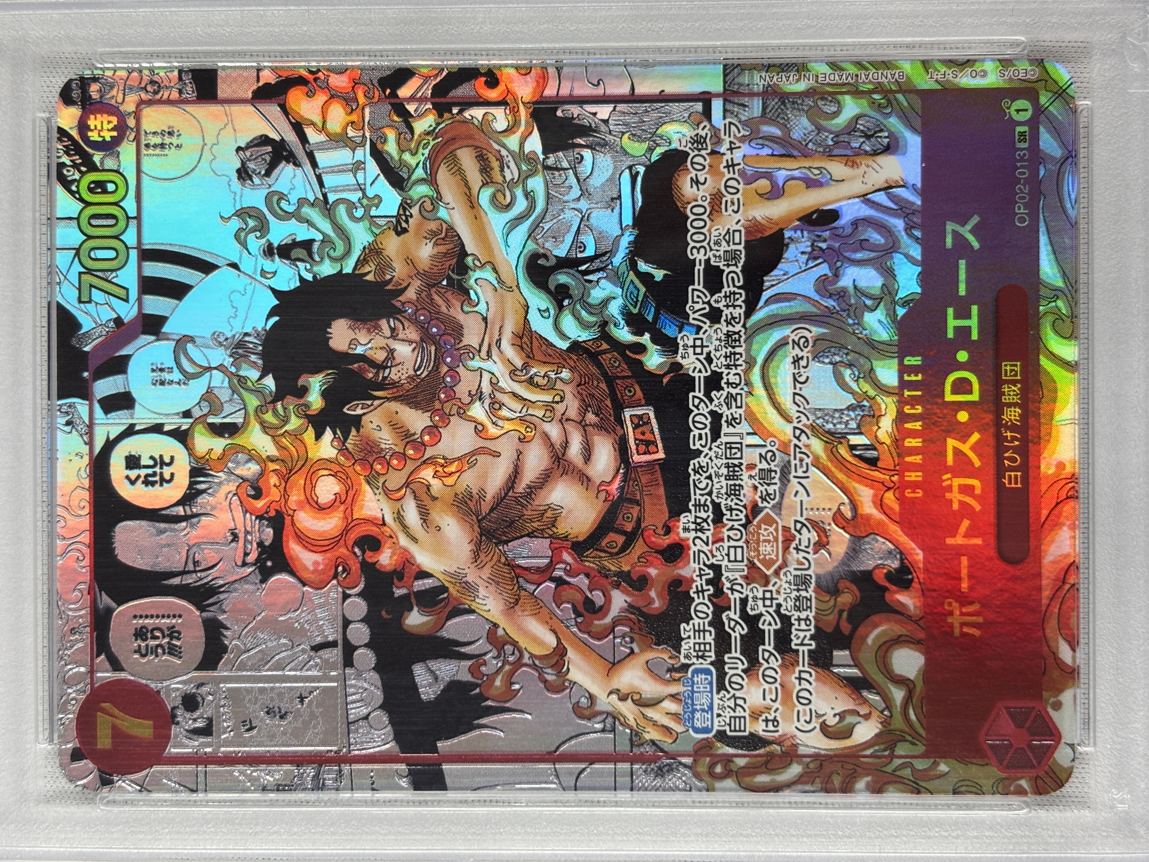 【PSA10】ポートガス・Ｄ・エース(パラレル/漫画背景/漫画絵)【SR】【OP02-013】