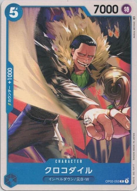 【10円均一】クロコダイル【C】【OP02-053】