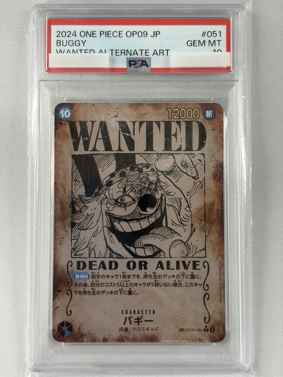 【PSA10】バギー(パラレル/SP)【R】【OP09-051】