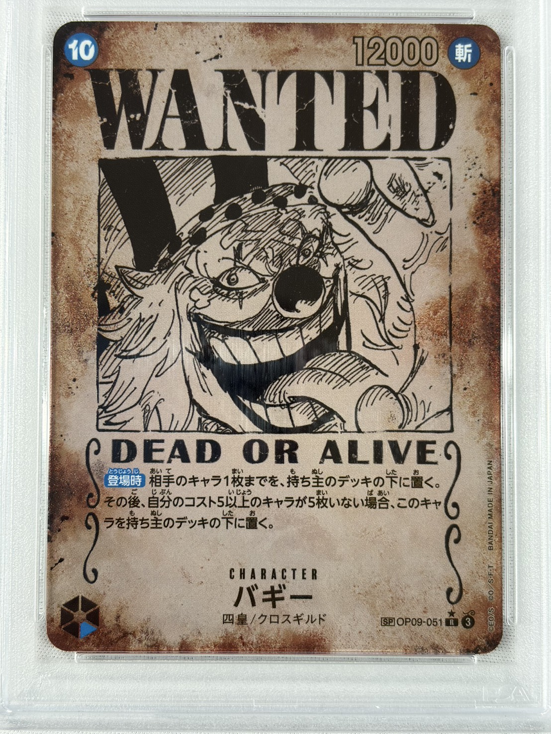 【PSA10】バギー(パラレル/SP)【R】【OP09-051】