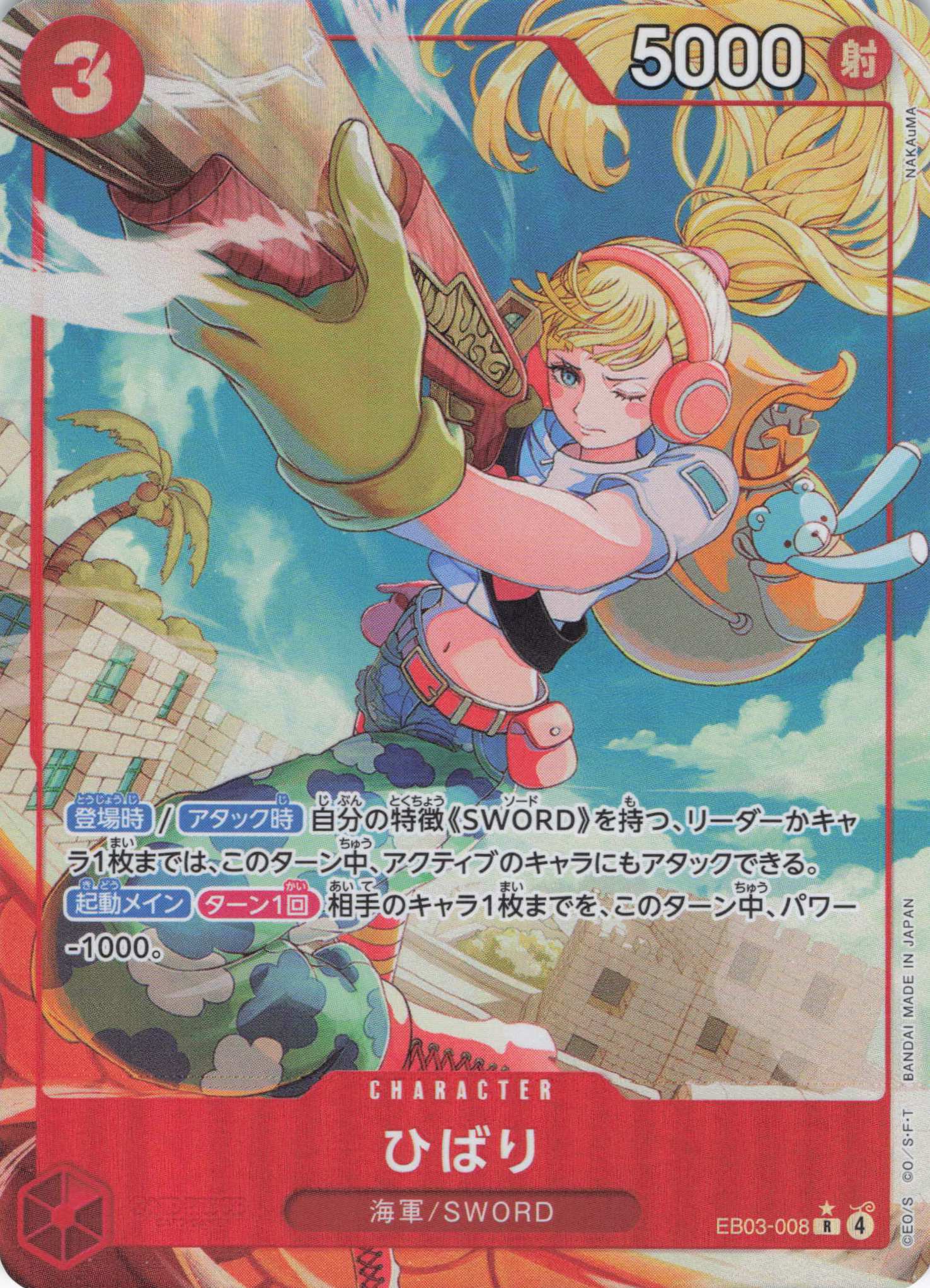 ひばり(パラレル/NAKAuMA画）【R】【EB03-008】