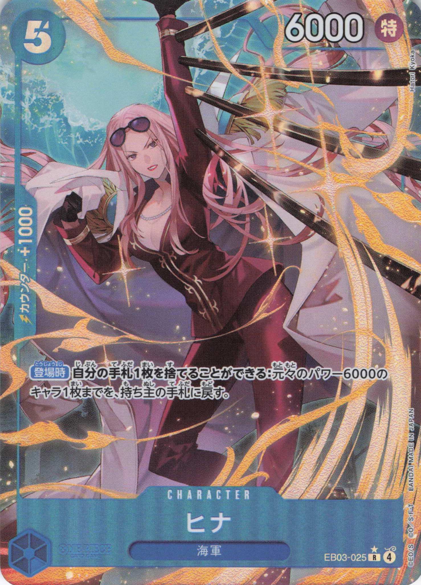 ヒナ(パラレル/Hatori Kyota画）【R】【EB03-025】