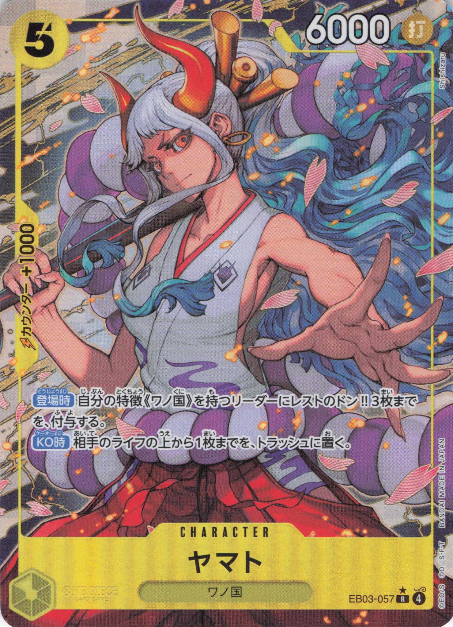 ヤマト(パラレル/Shishizaru画）【R】【EB03-057】