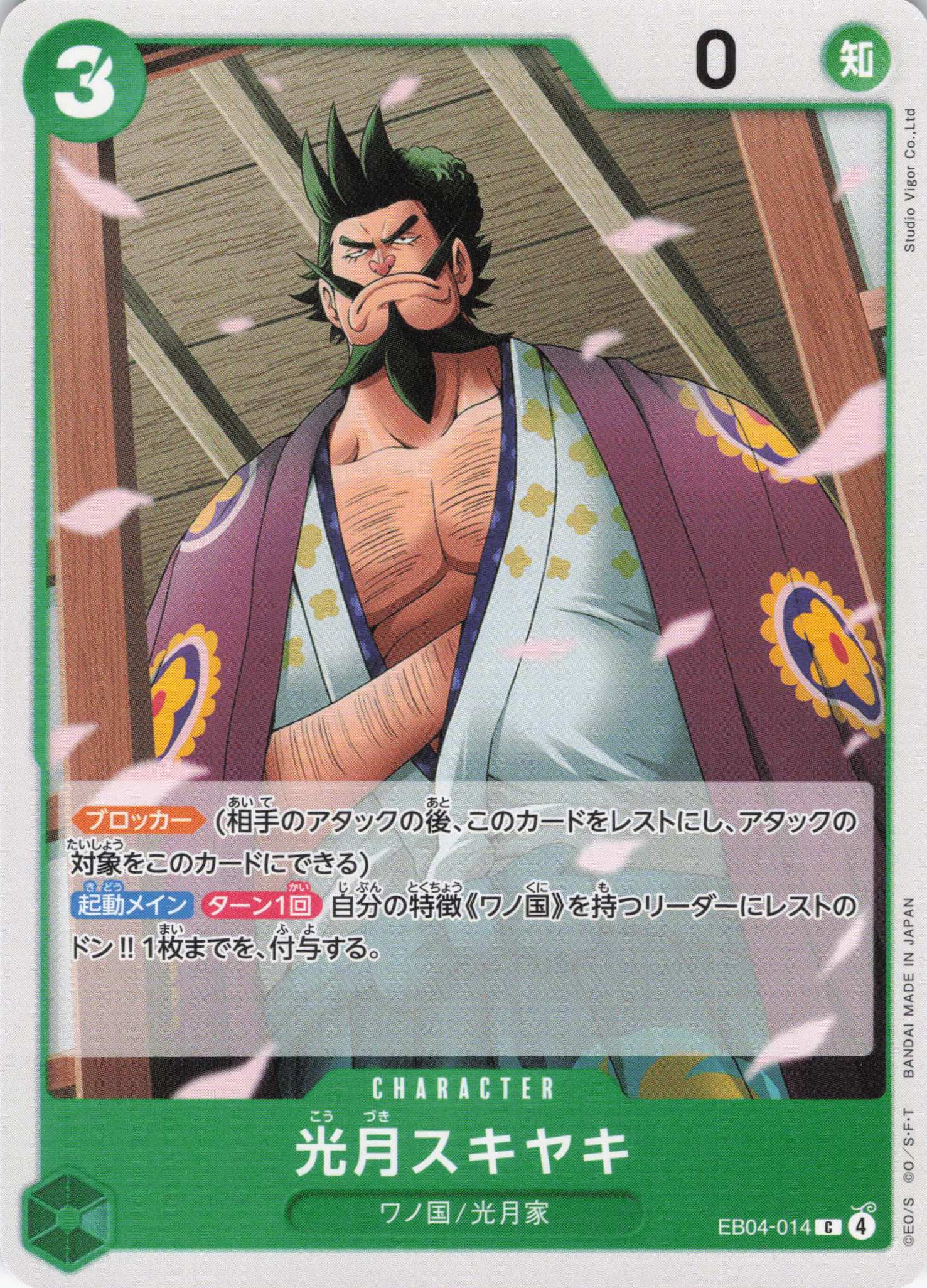 光月スキヤキ【C】【EB04-014】