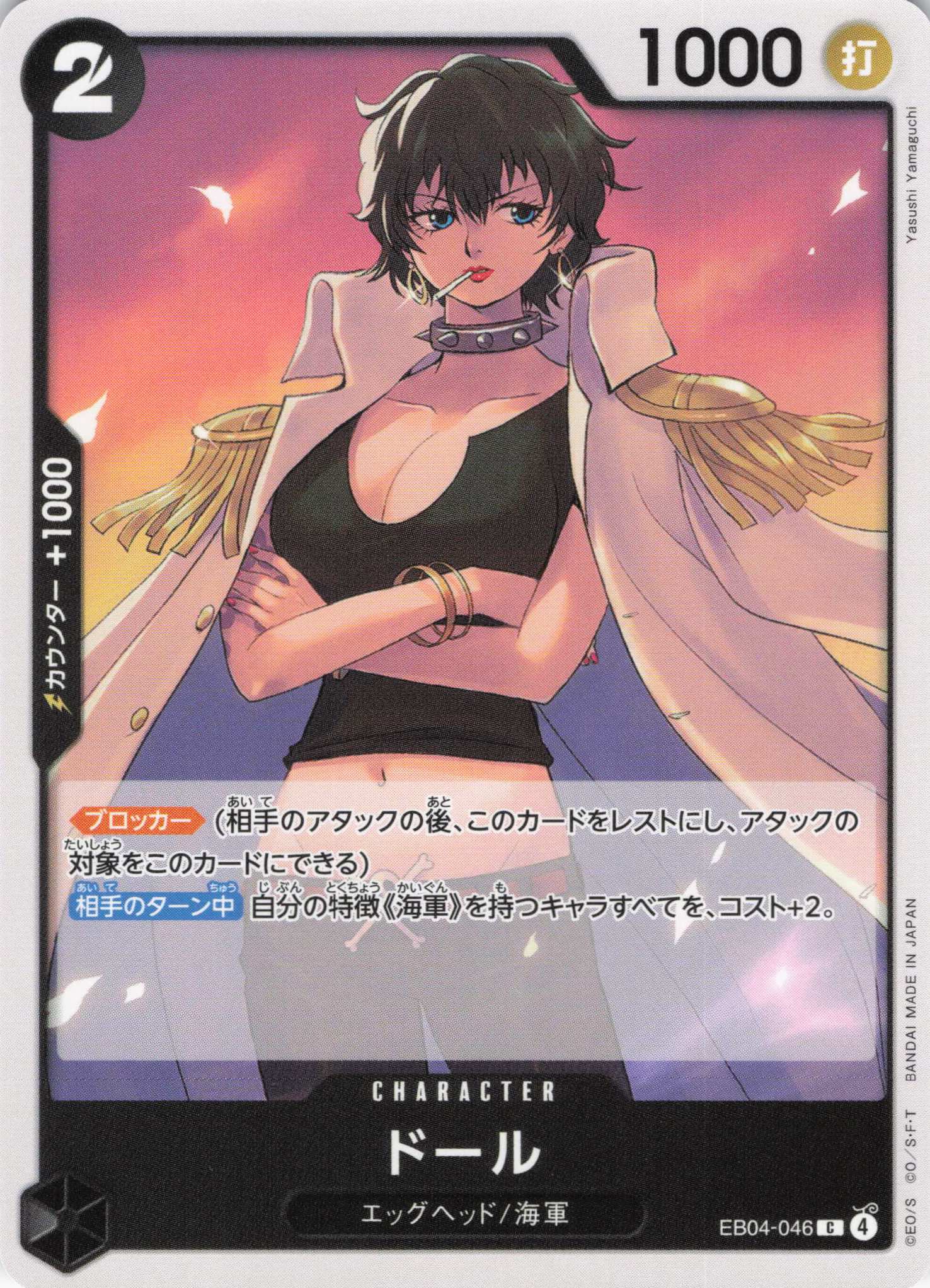 ドール【C】【EB04-046】