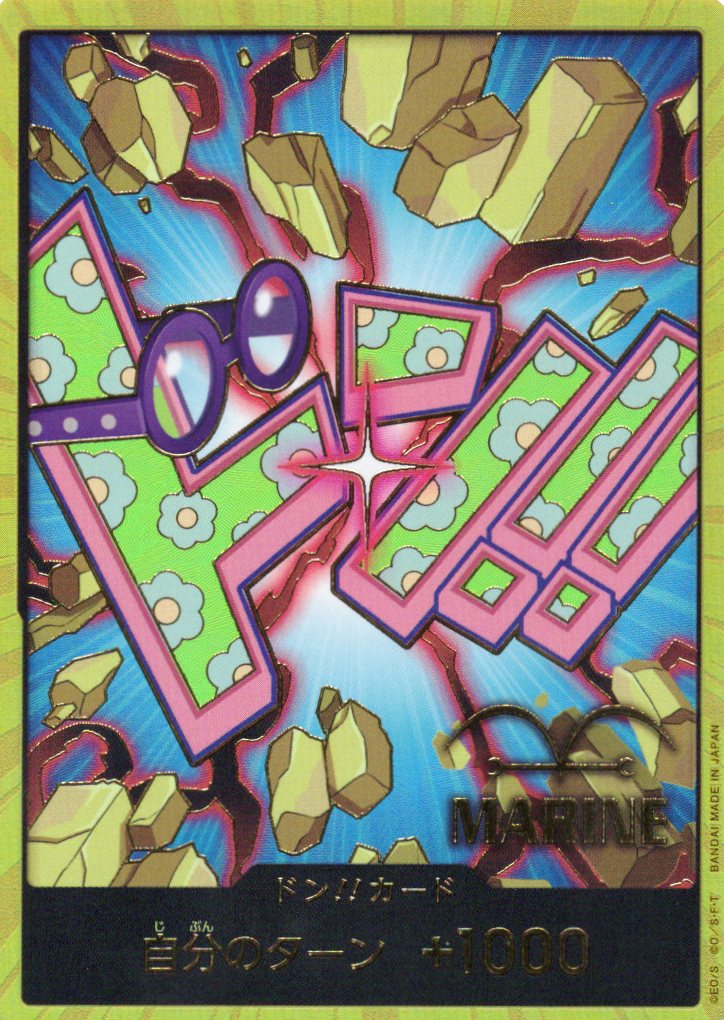 ドン!!(コビー)(スーパーパラレル)