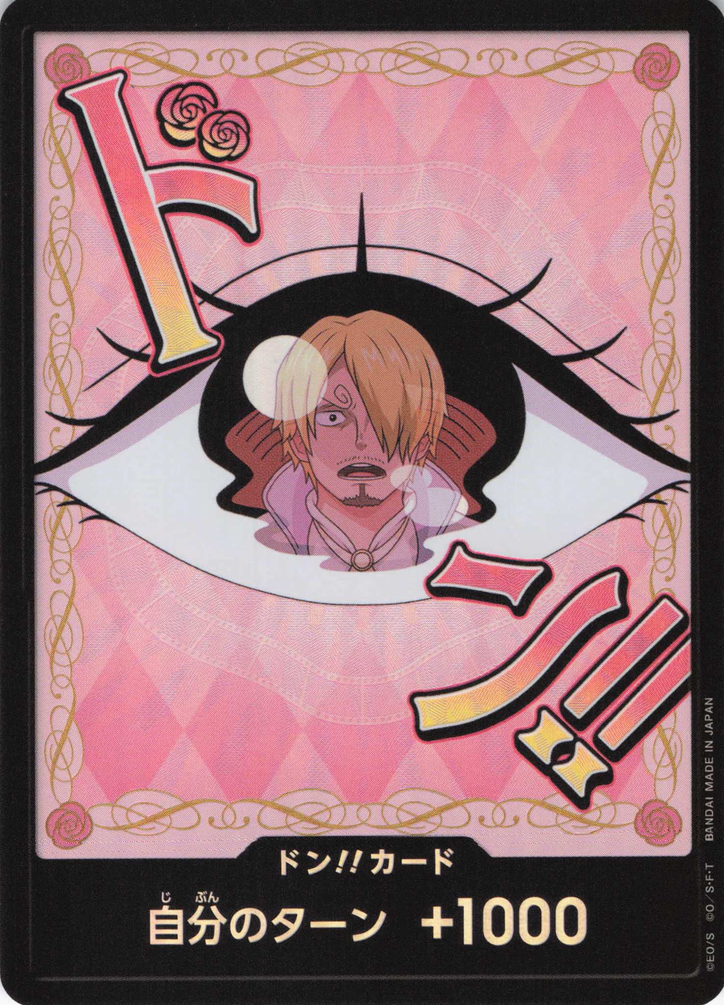 ドン!!(シャーロット・プリン)(パラレル)