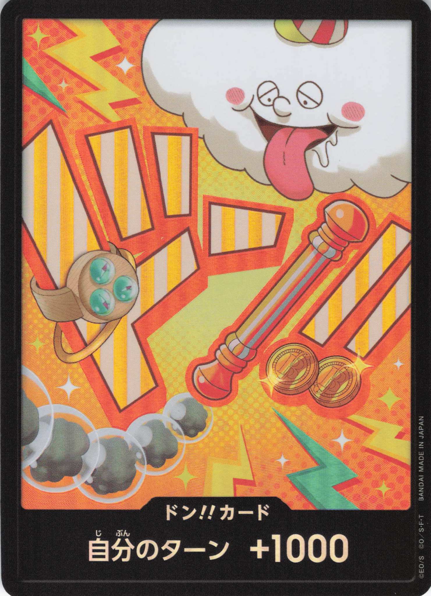 ドン!!(ナミ)(パラレル)