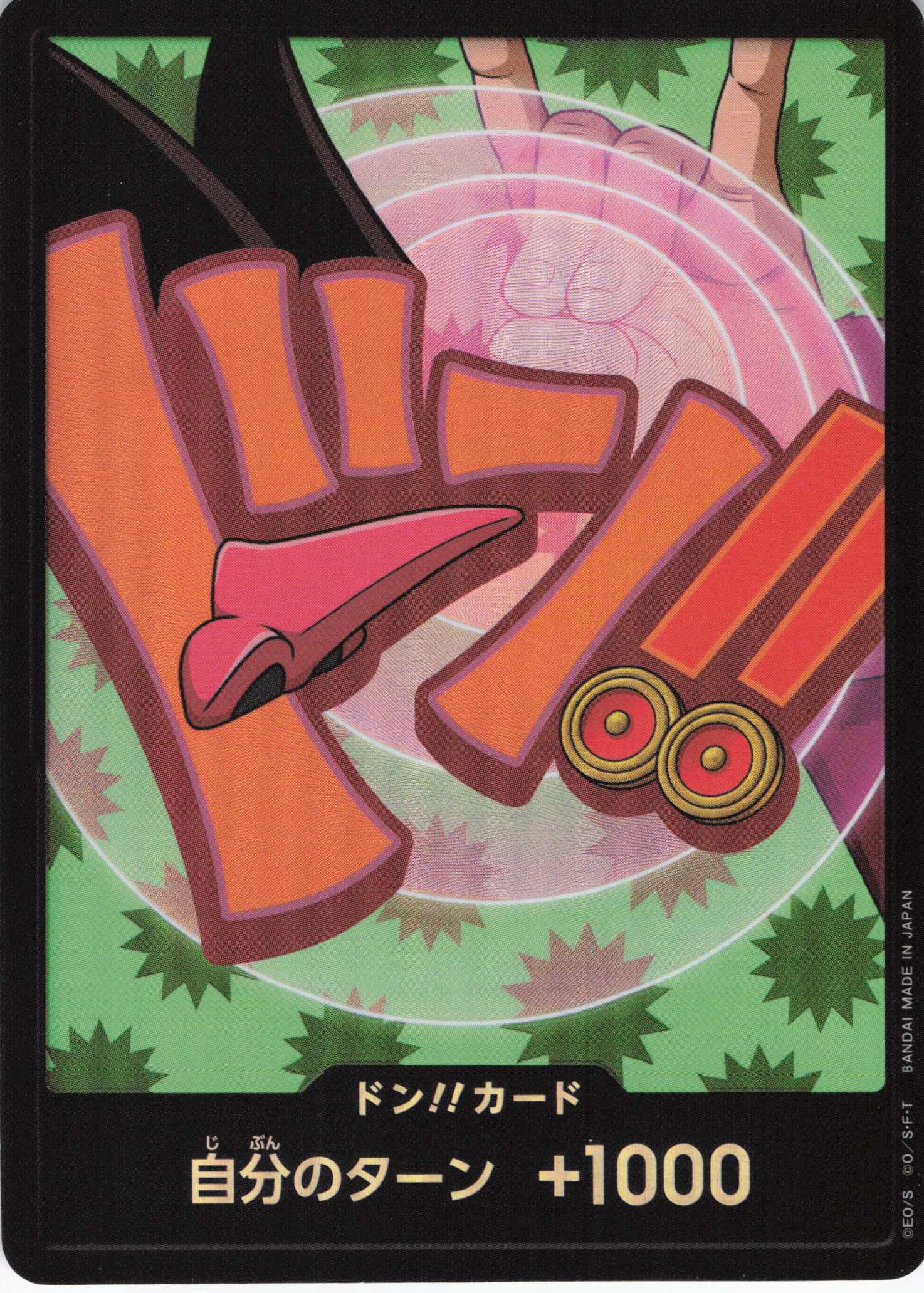 ドン!!(フォクシー)(パラレル)