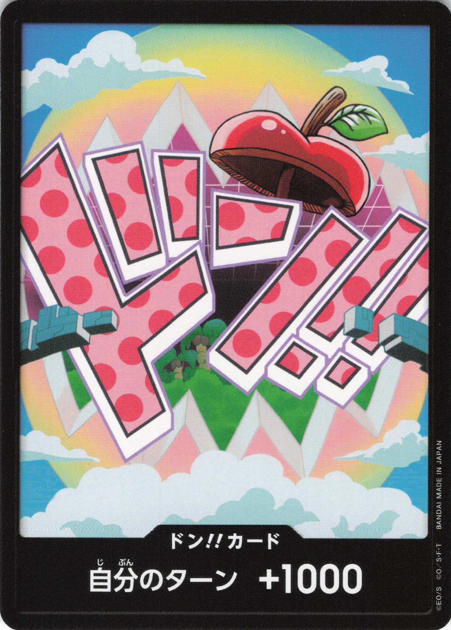ドン!!(ベガパンク)