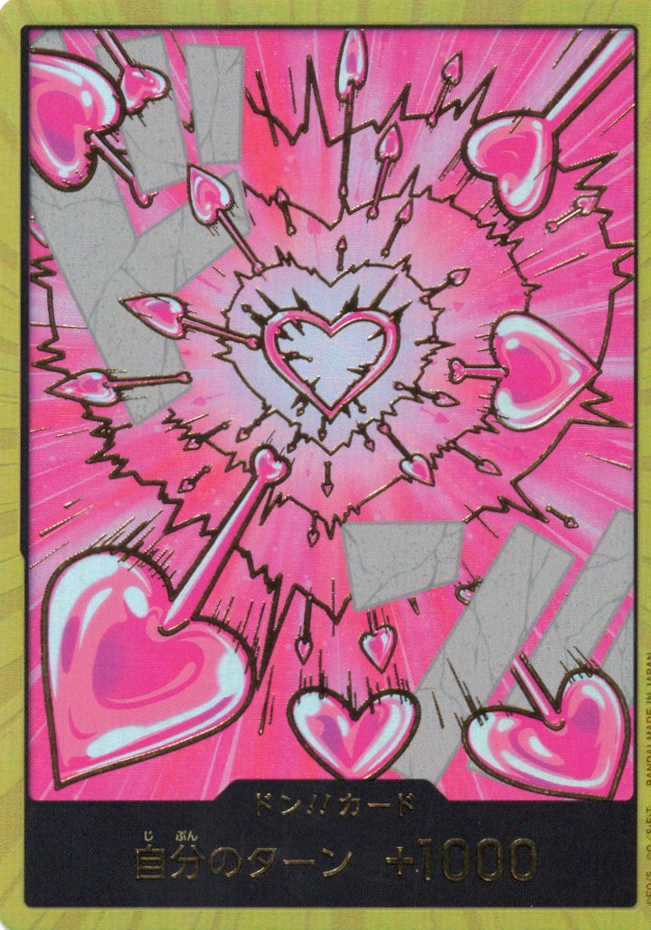 ドン!!(ボア・ハンコック)(スーパーパラレル)