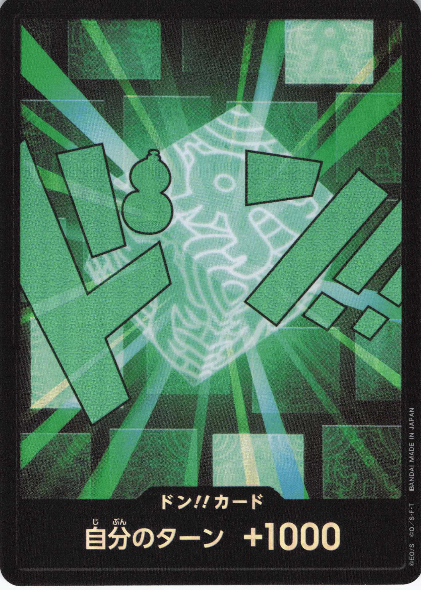 ドン!!(ODYSSEY)(パラレル)
