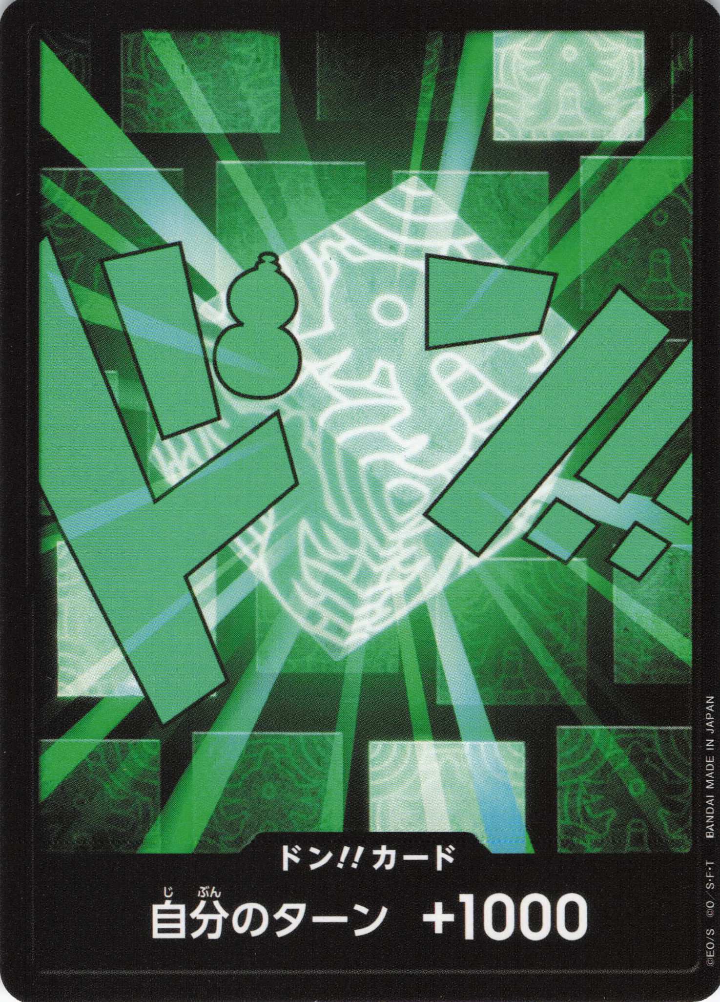 ドン!!(ODYSSEY)