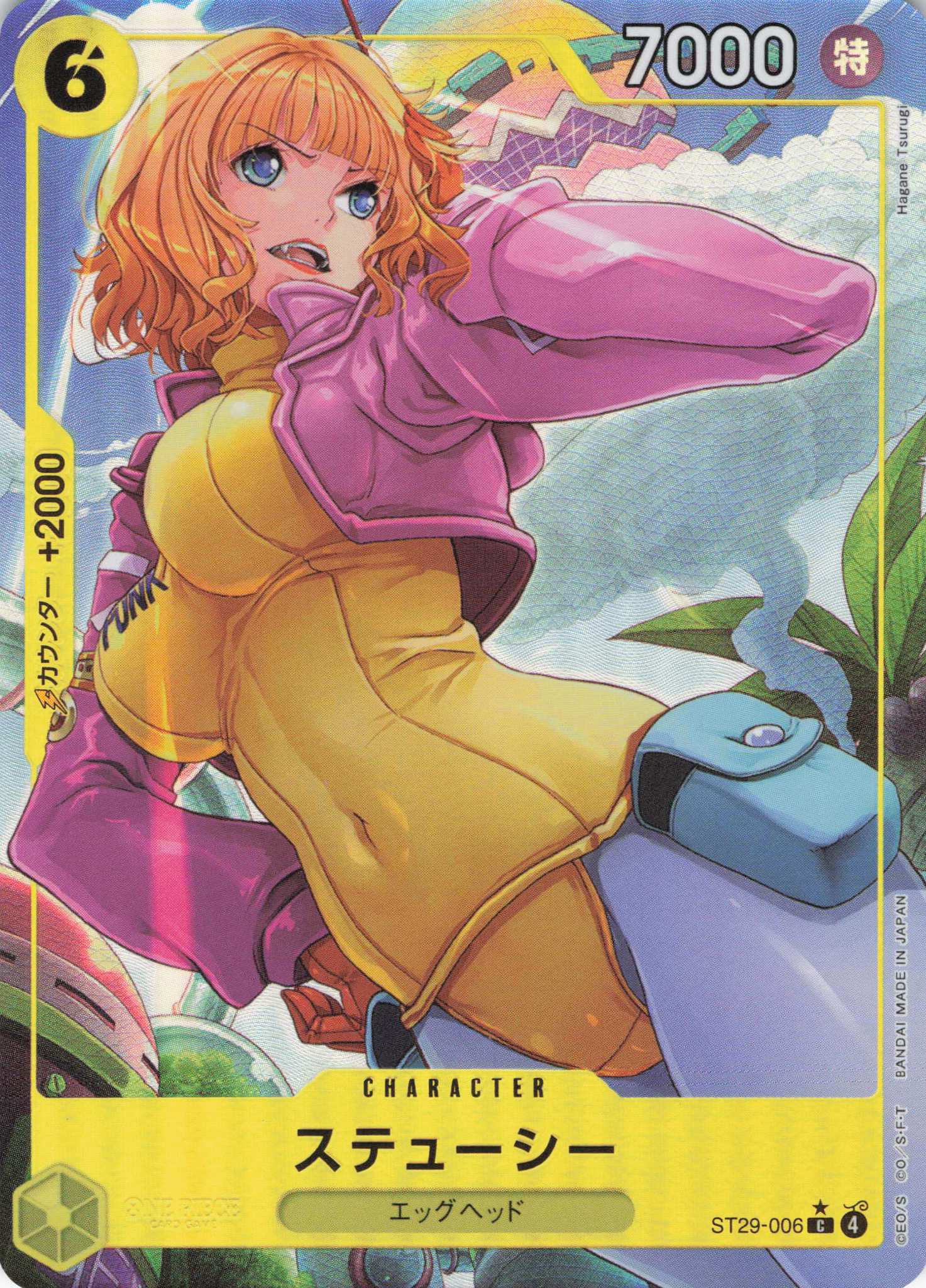 ステューシー(フルアート)【C】【ST29-006】