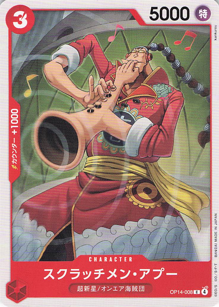 スクラッチメン・アプー【C】【OP14-008】