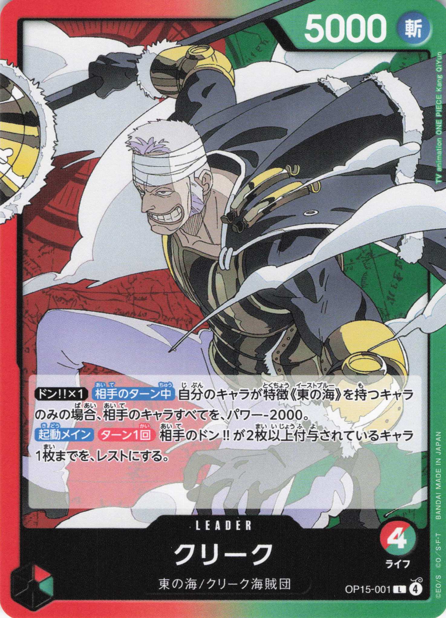 OP15 神の島の冒険 | 福福トレカ ワンピースカード専門店